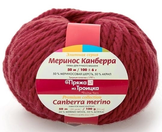 Troitsk Wool Canberra Merino, 50% merino wool, 50% acrylic 5 Skein Value Pack, 500g фото 2