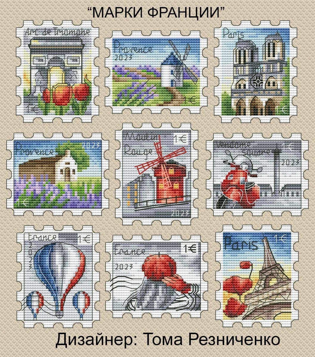 France Postage Stamp Set Cross Stitch Pattern фото 1