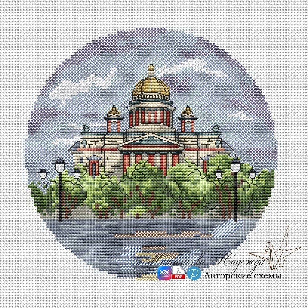 St. Isaac 's Cathedral Cross Stitch Pattern фото 1
