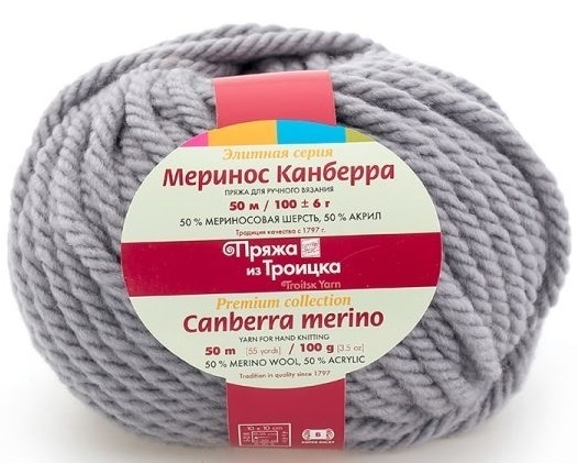 Troitsk Wool Canberra Merino, 50% merino wool, 50% acrylic 5 Skein Value Pack, 500g фото 12