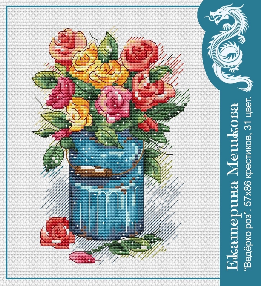 A Bucket of Roses Cross Stitch Pattern фото 1