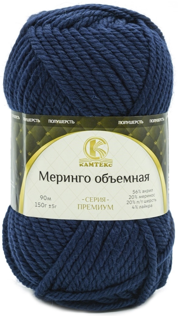 Kamteks Meringo Voluminous 20% merino, 20% semi-fine wool, 56% acrylic, 4% lycra, 4 Skein Value Pack, 600g фото 7