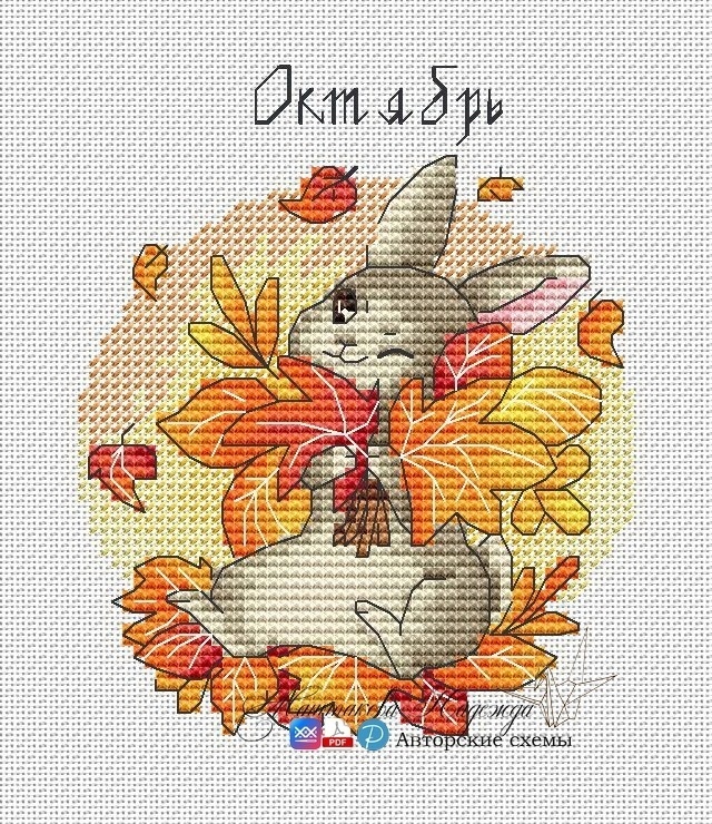 October Bunny Cross Stitch Pattern фото 1