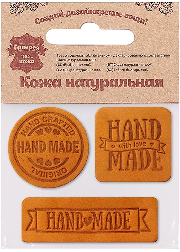 Label Set "Handmade", leather natural фото 5