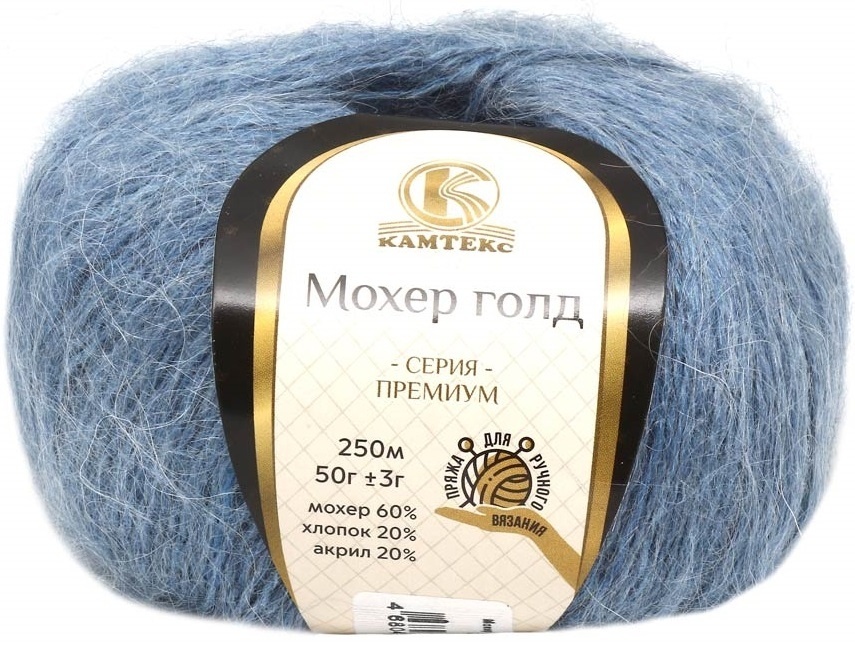 Kamteks Mohair Gold 60% mohair, 20% cotton, 20% acrylic, 10 Skein Value Pack, 500g фото 30