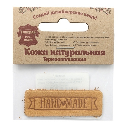 Label "Handmade", leather natural фото 1