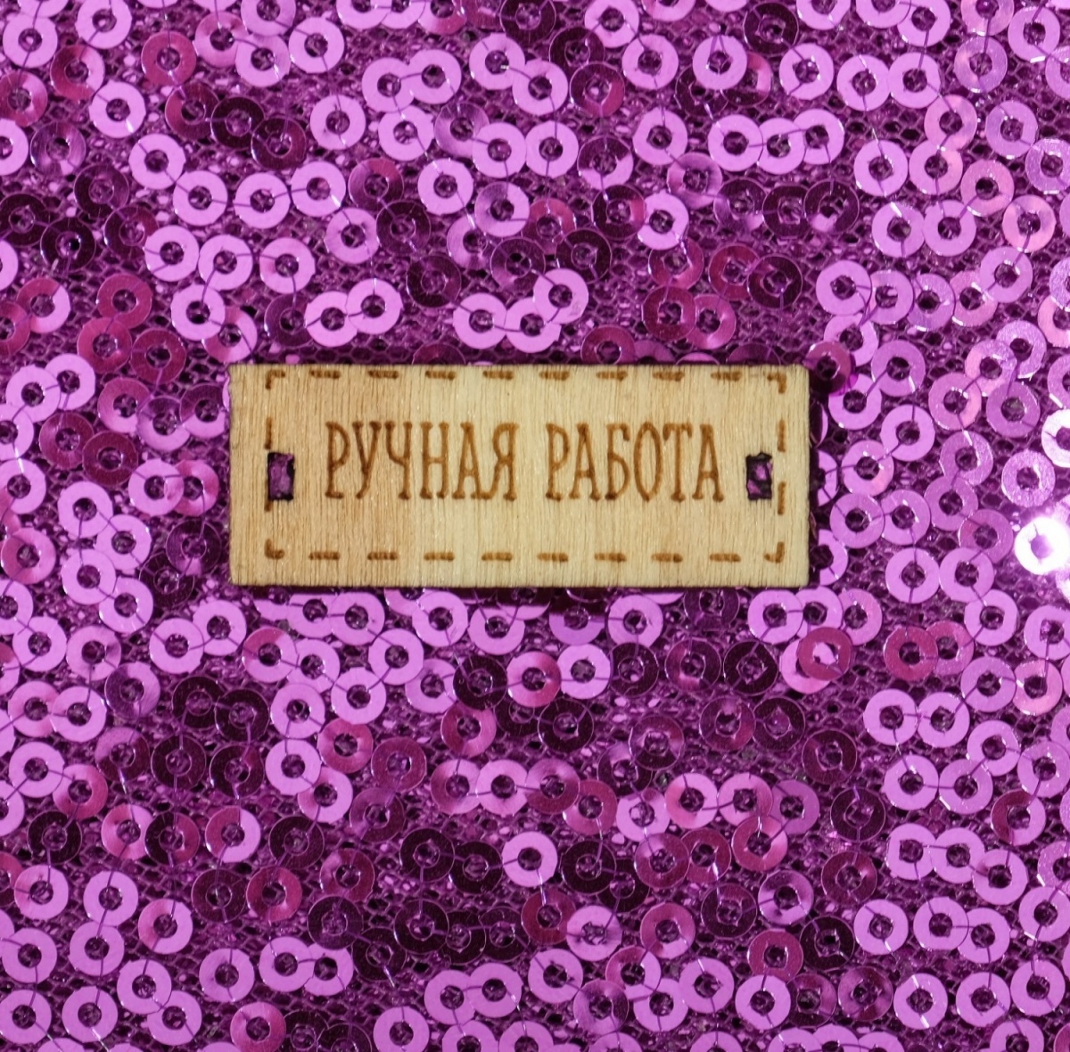 Lilac Sequins Patchwork Fabric фото 3
