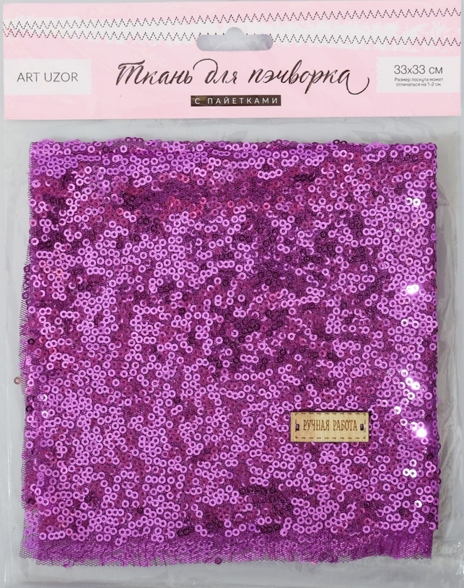Lilac Sequins Patchwork Fabric фото 1