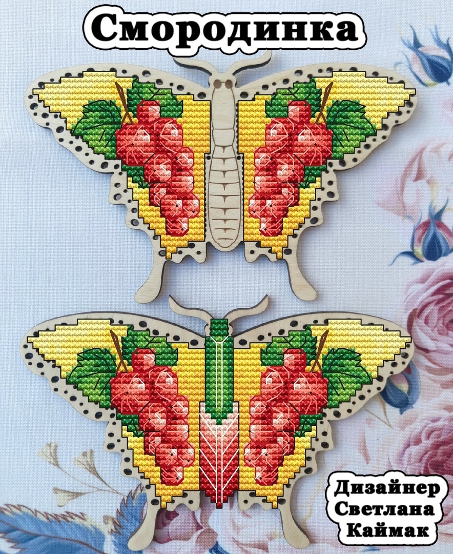 Currant Butterfly Cross Stitch Pattern фото 1