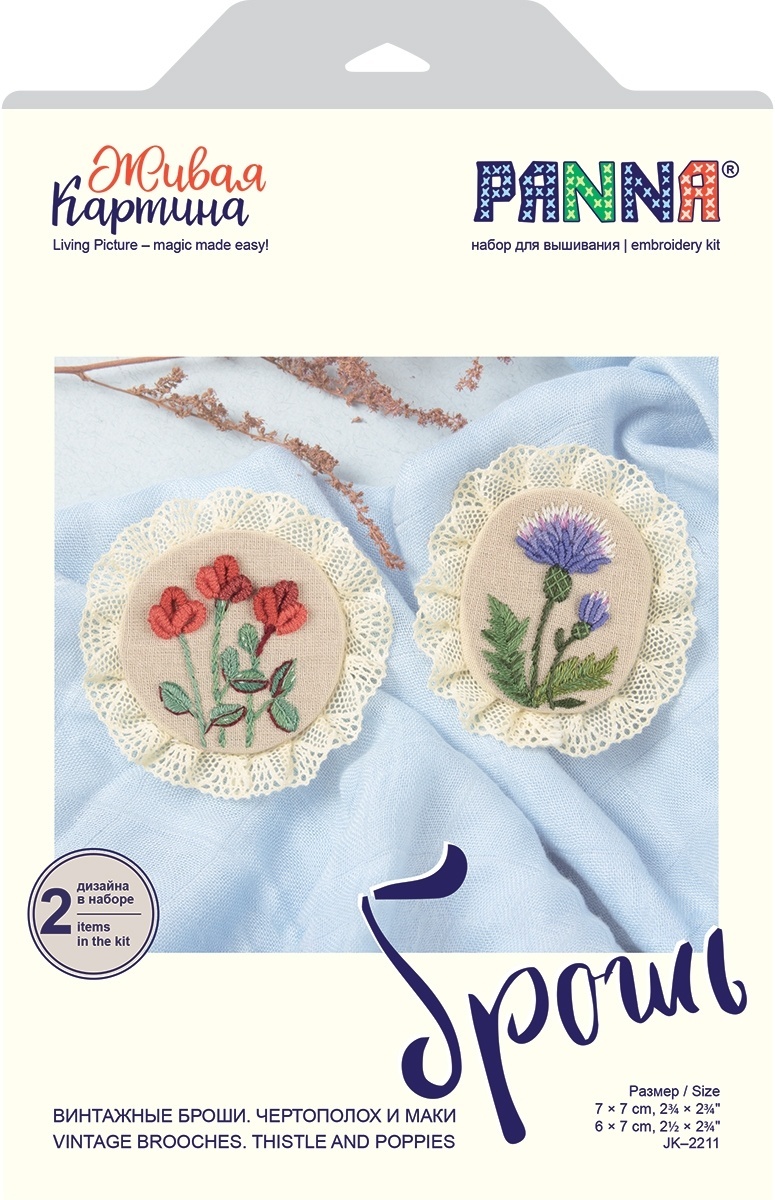 Vintage Brooches. Thistle and Poppy Embroidery Kit фото 5