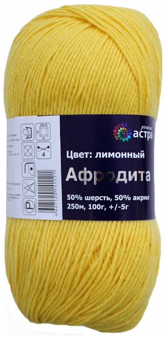 Astra Premium Aphrodite, 50% Wool, 50% Acrylic, 3 Skein Value Pack, 300g фото 10