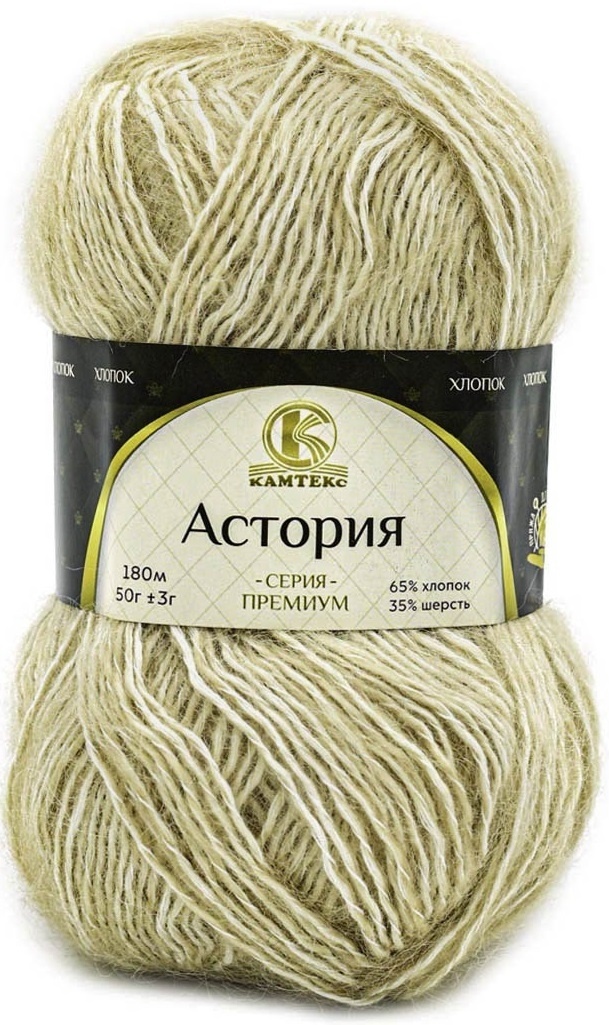 Kamteks Astoria 65% cotton, 35% wool, 5 Skein Value Pack, 250g фото 21