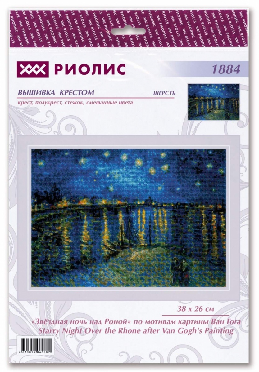 Starry Night Over the Rhone Cross Stitch Kit фото 2