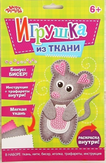 Mouse Felt Toy Sewing Kit фото 3