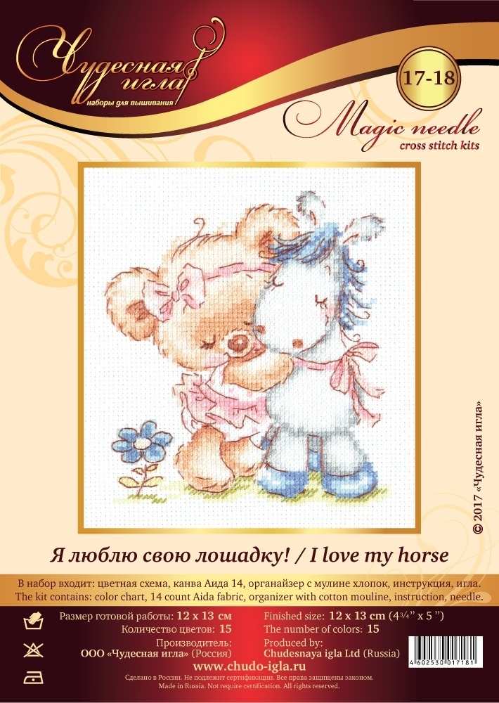I Love My Horse Cross Stitch Kit фото 2