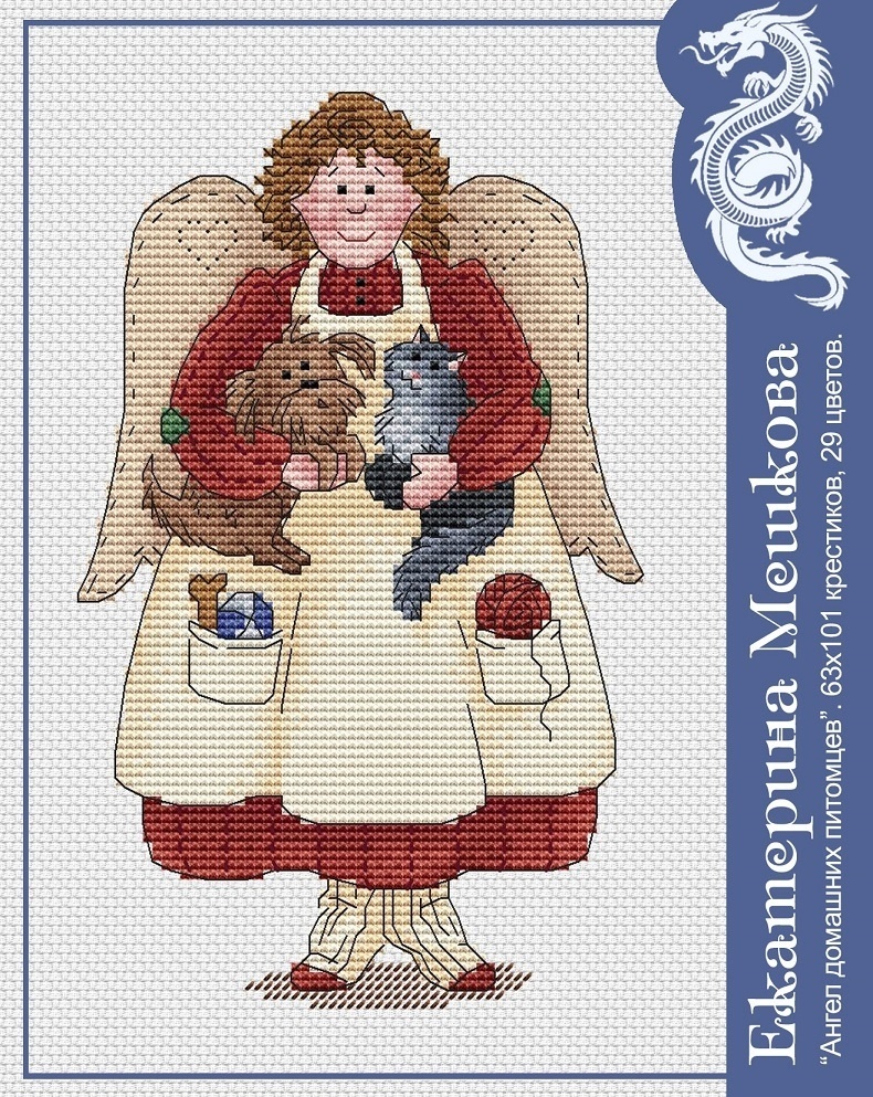 Pet Angel Cross Stitch Pattern фото 1