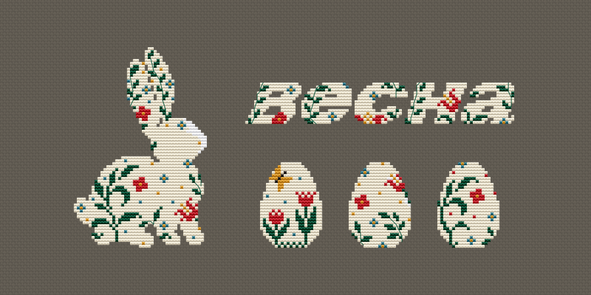 Easter and Rabbit Cross Stitch Pattern фото 3