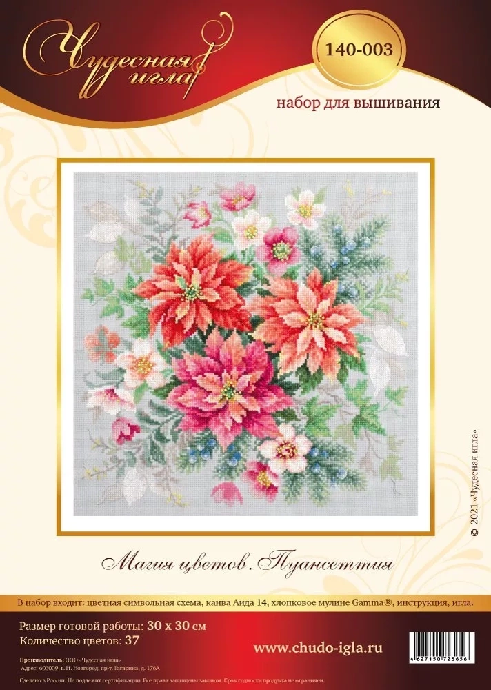 Flower Magic. Poinsettia Cross Stitch Kit фото 2