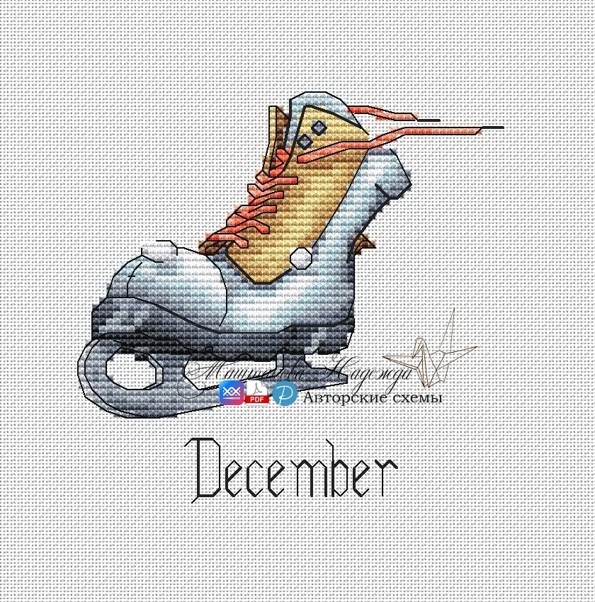 Boot - December Cross Stitch Pattern фото 1