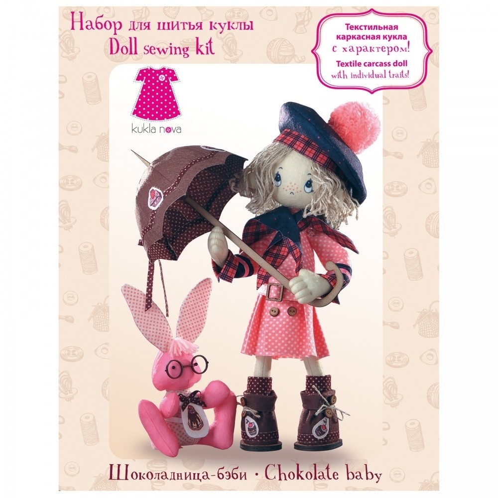 Favorite Heroes. Baby Chocolate Girl Doll Sewing Kit фото 2