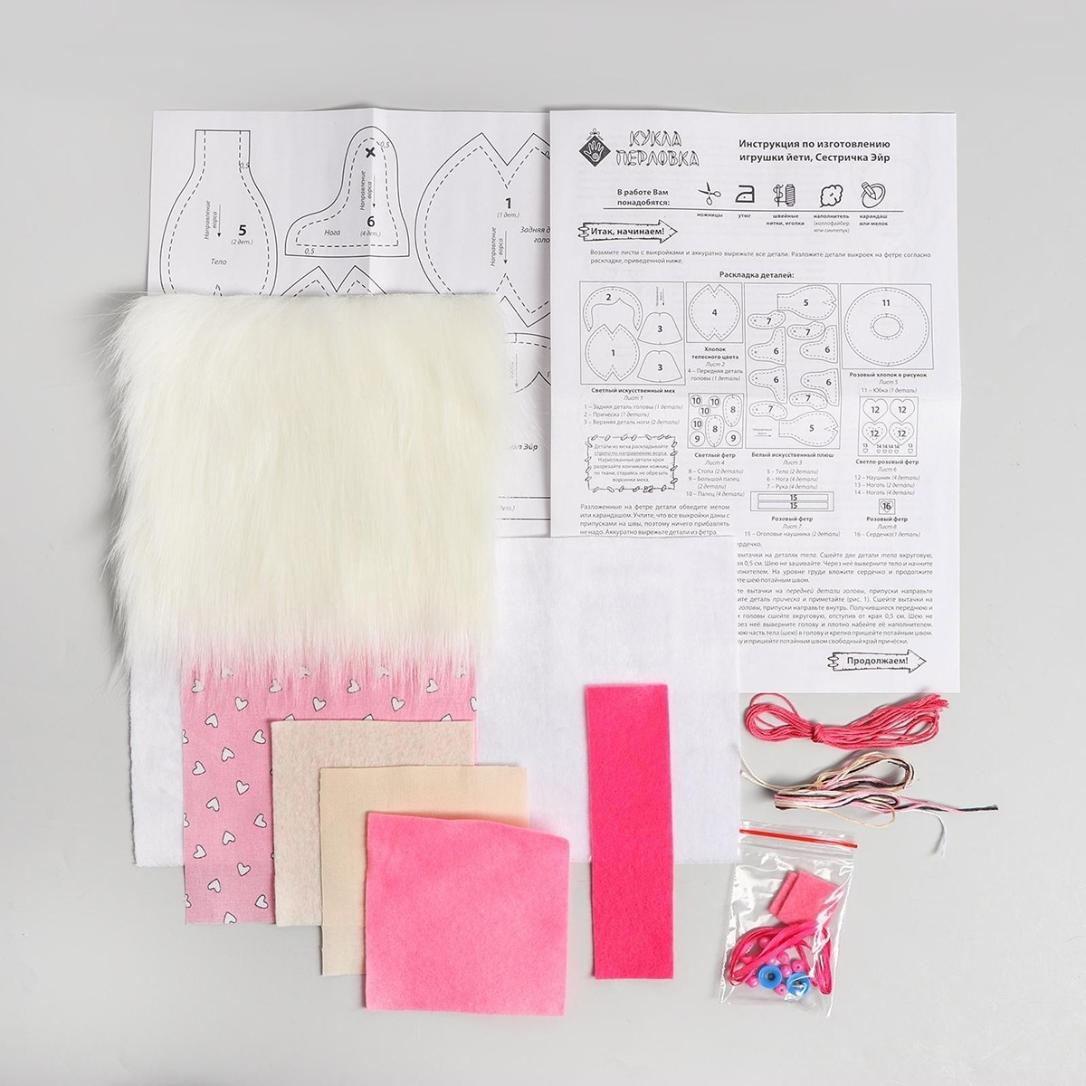 Yeti Christmas Craft Kit