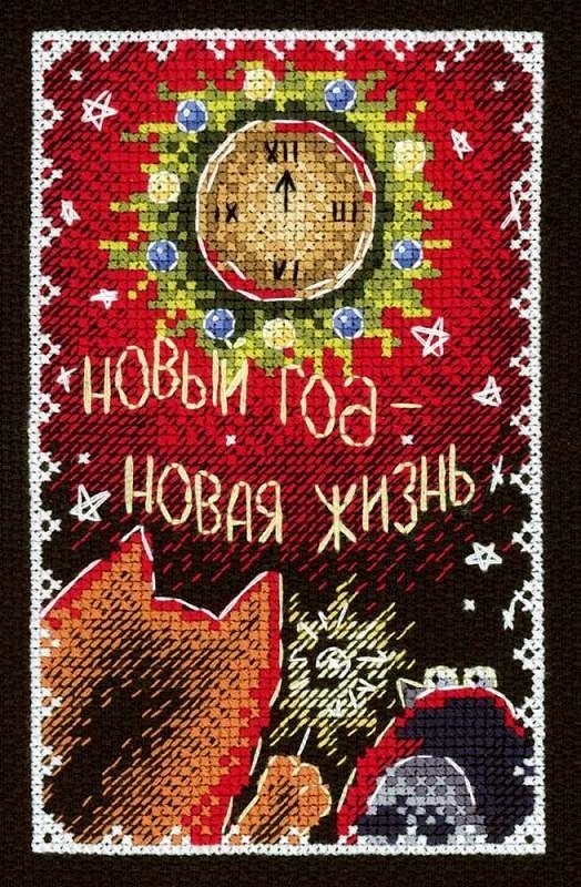 Postcard. New Year - New Life Cross Stitch Kit фото 1