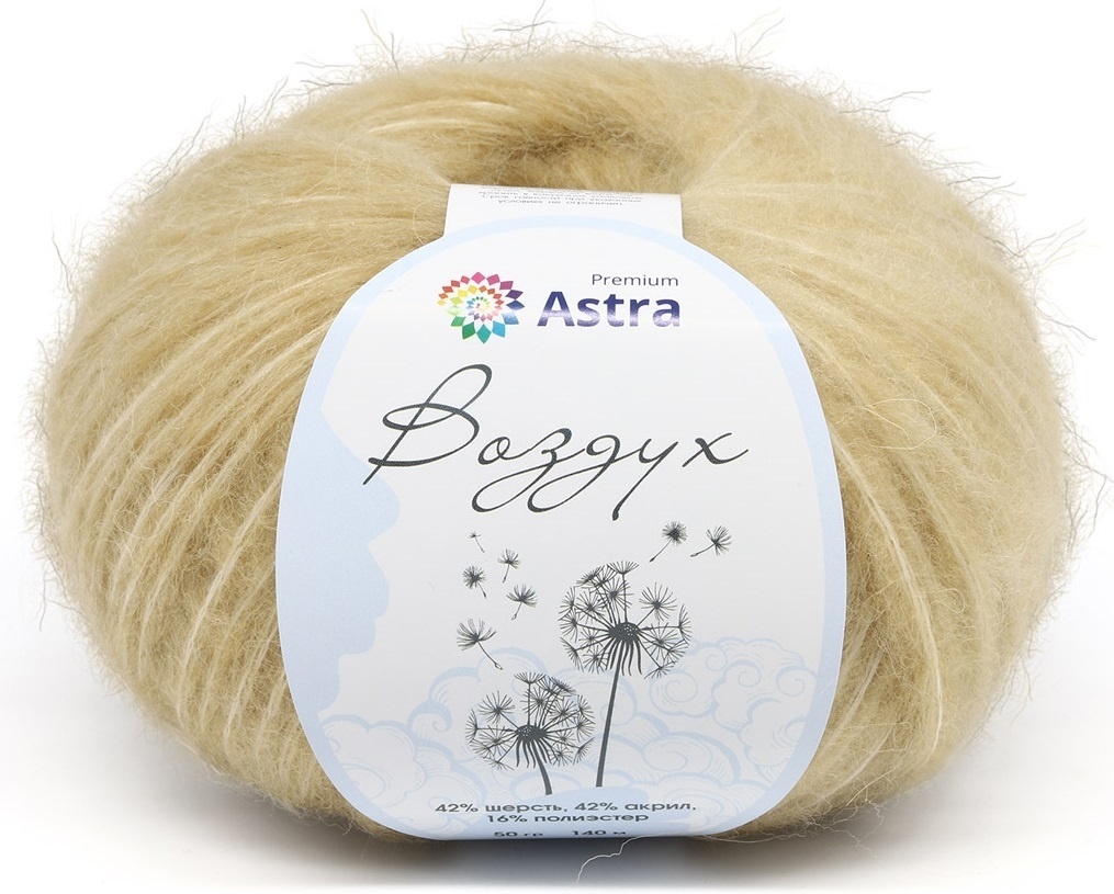 Astra Premium Air, 42% Wool, 42% Acrylic, 16% Polyester, 3 Skein Value Pack, 150g фото 9