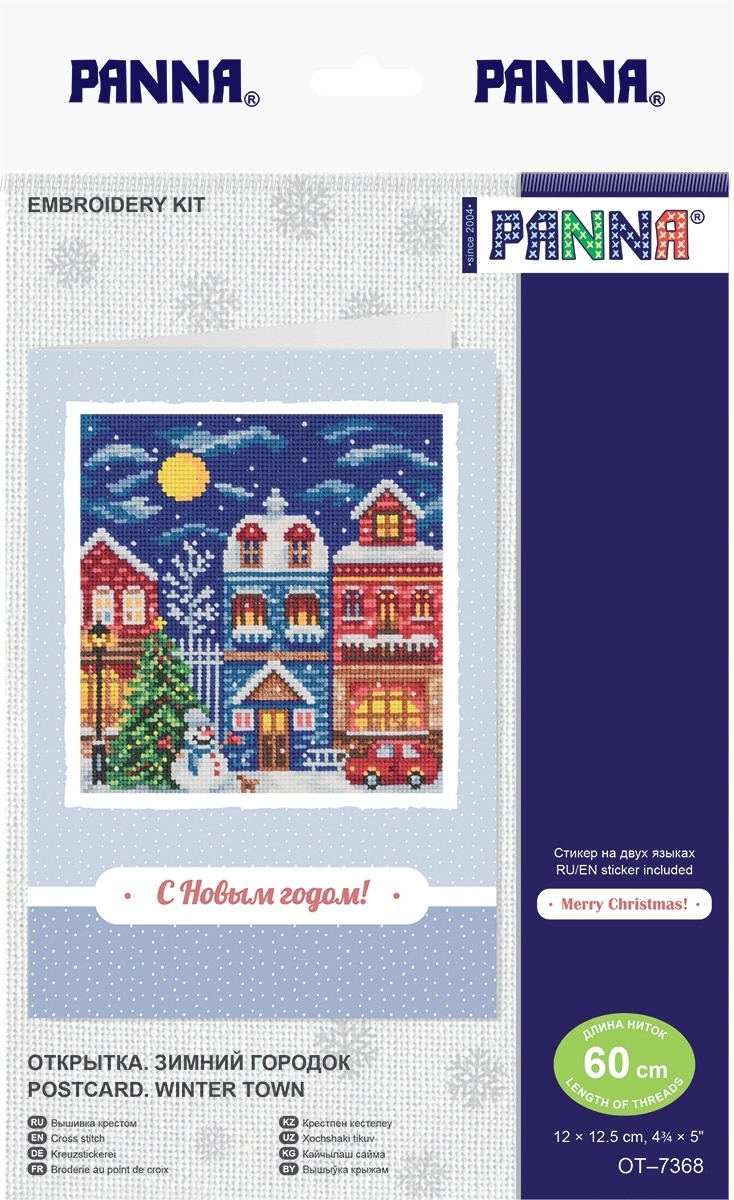Postcard. Winter Town Cross Stitch Kit фото 2