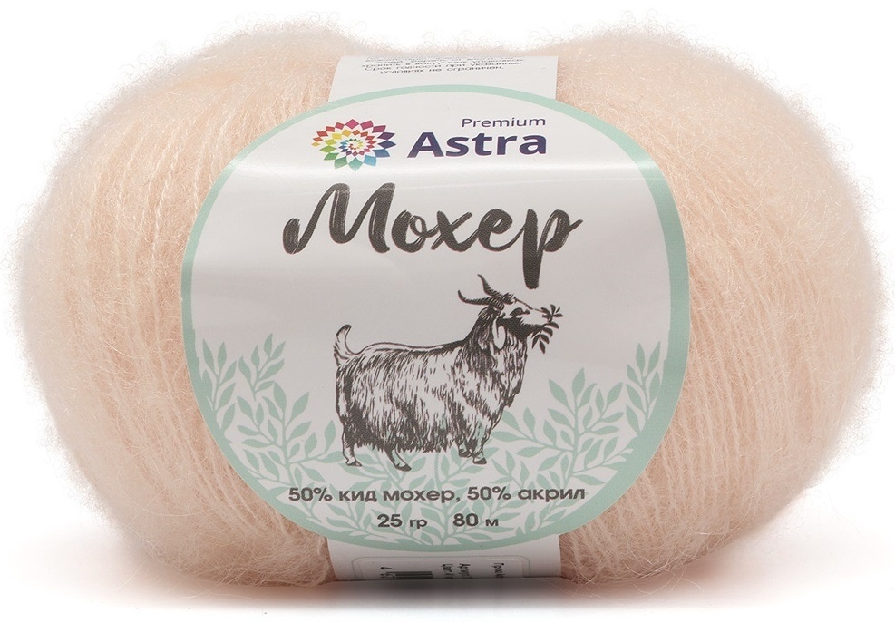 Astra Premium Mohair, 50% kid mohair, 50% acrylic, 4 Skein Value Pack, 100g фото 16