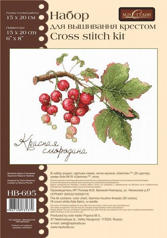 Gifts of Nature. Red Currant Cross Stitch Kit фото 2