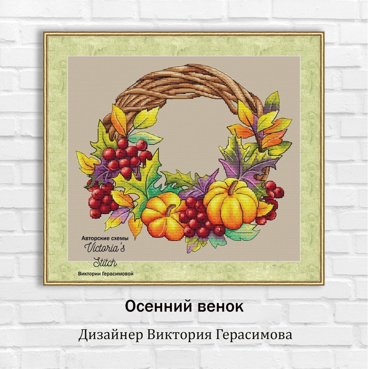 Autumn Wreath with Pumpkins Cross Stitch Pattern фото 2