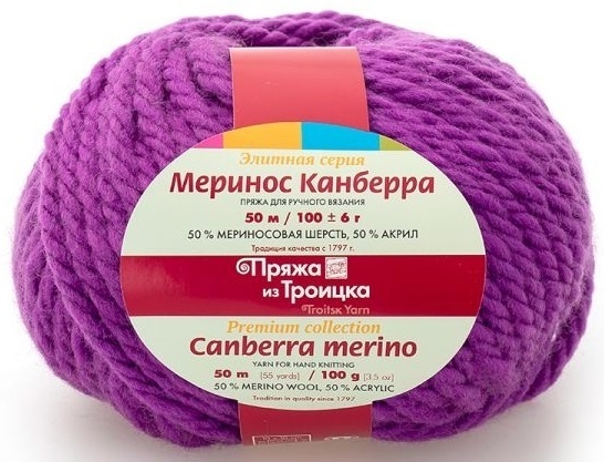 Troitsk Wool Canberra Merino, 50% merino wool, 50% acrylic 5 Skein Value Pack, 500g фото 24