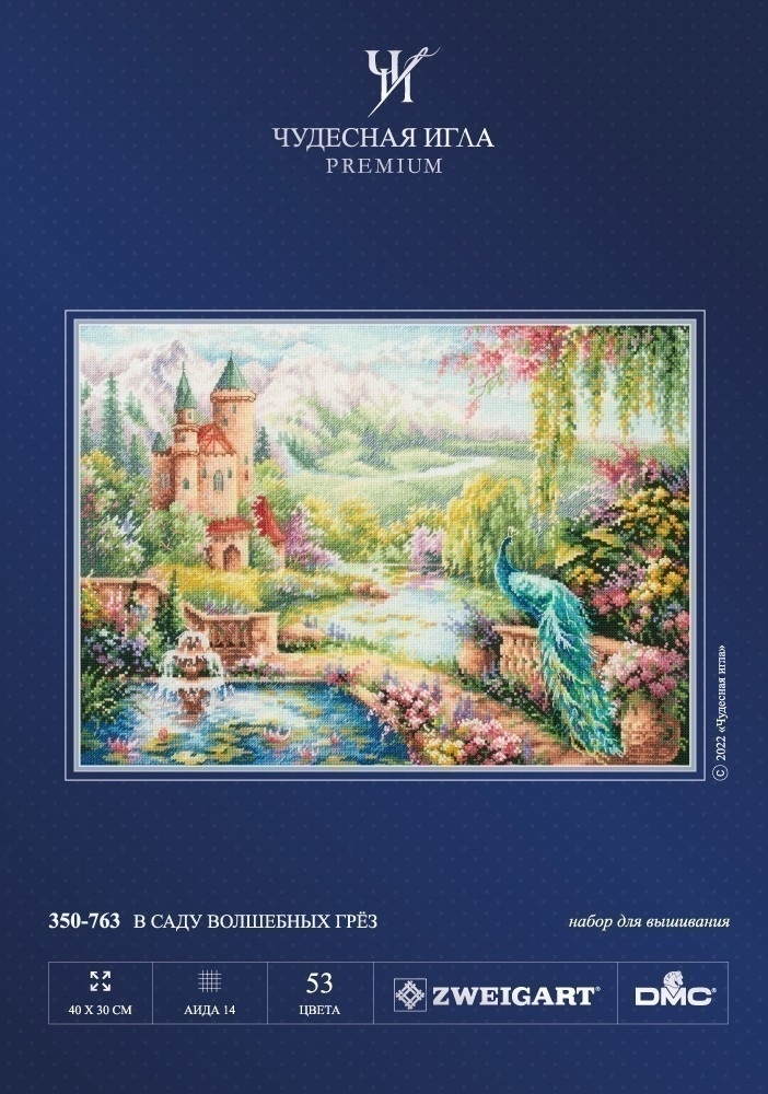 In the Garden of Magical Dreams Premium Cross Stitch Kit фото 2