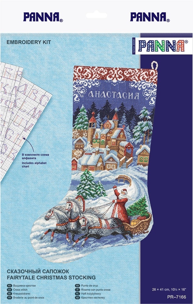 Counted Cross Stitch Christmas Stocking Kits