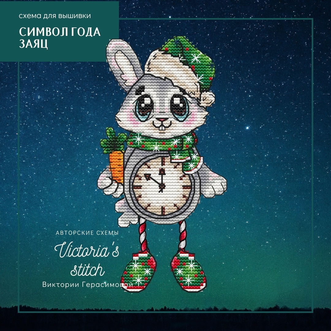 Clock-Animals. Hare Cross Stitch Pattern фото 1