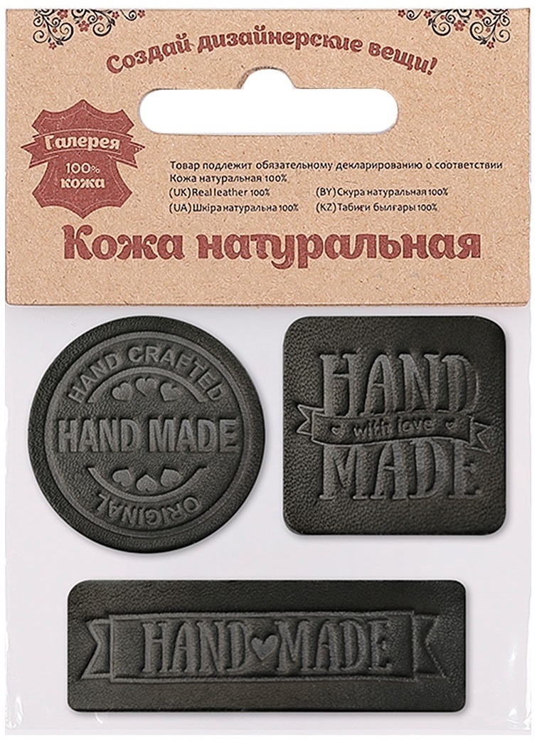 Label Set "Handmade", leather natural фото 3
