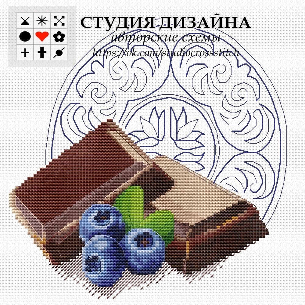Chocolate with Blueberries Cross Stitch Pattern фото 1