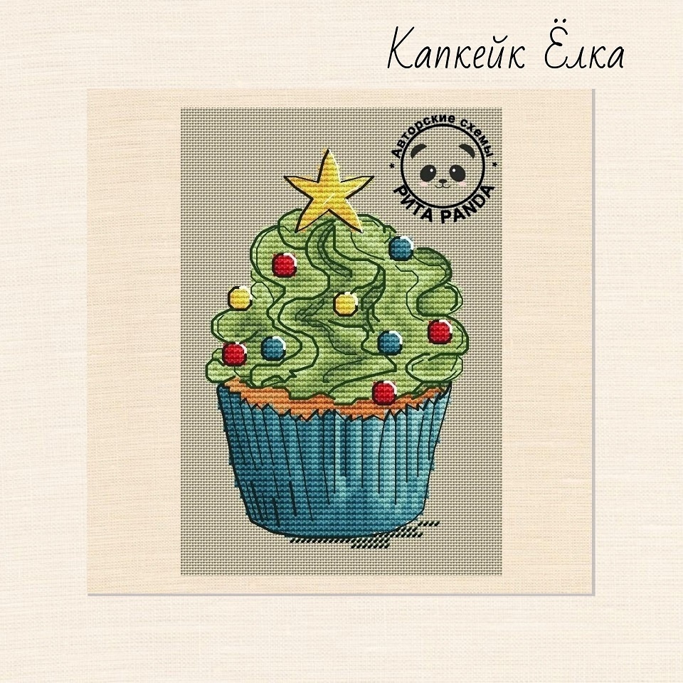 Christmas Tree Cupcake Cross Stitch Pattern фото 1