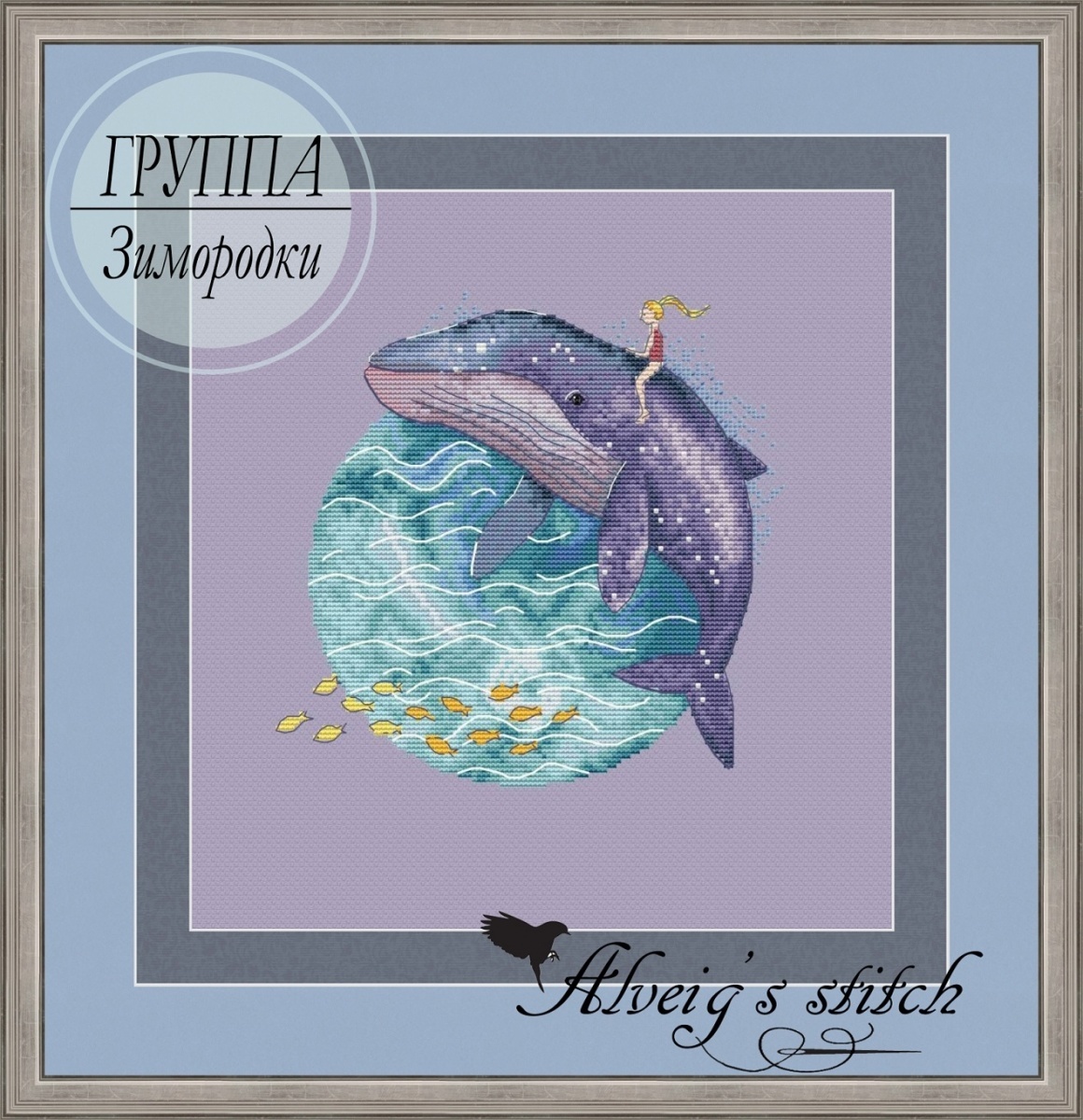 Flying on a Whale Cross Stitch Pattern фото 1