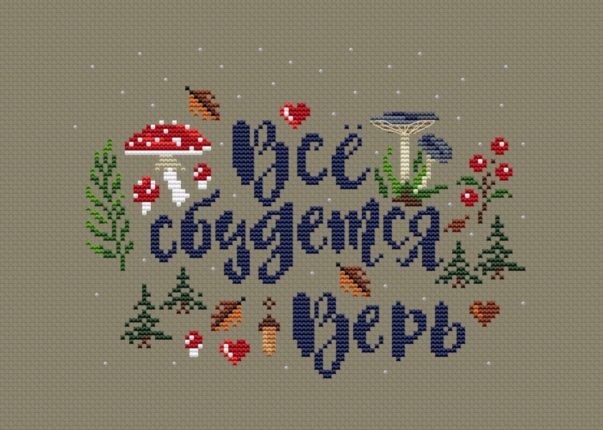 Everything Will Come True Cross Stitch Pattern фото 2