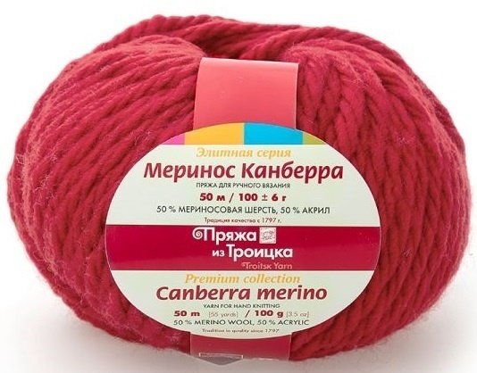 Troitsk Wool Canberra Merino, 50% merino wool, 50% acrylic 5 Skein Value Pack, 500g фото 15