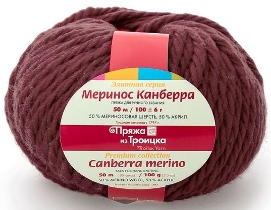 Troitsk Wool Canberra Merino, 50% merino wool, 50% acrylic 5 Skein Value Pack, 500g фото 17