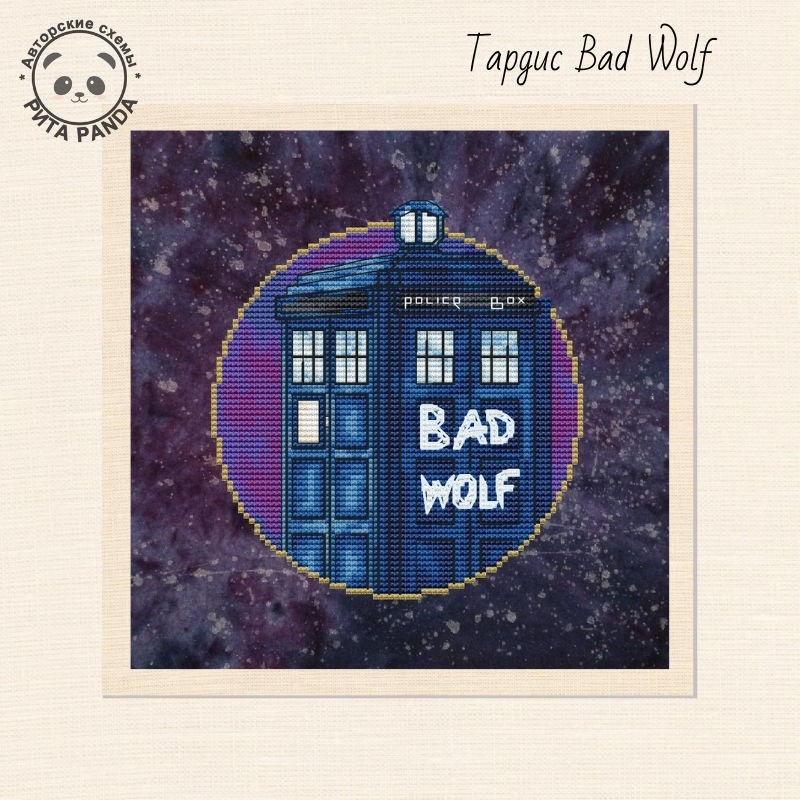 Tardis Bad Wolf Cross Stitch Pattern фото 1