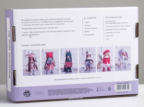 Evie Interior Doll Sewing Kit фото 4