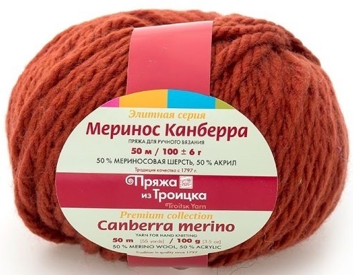 Troitsk Wool Canberra Merino, 50% merino wool, 50% acrylic 5 Skein Value Pack, 500g фото 21