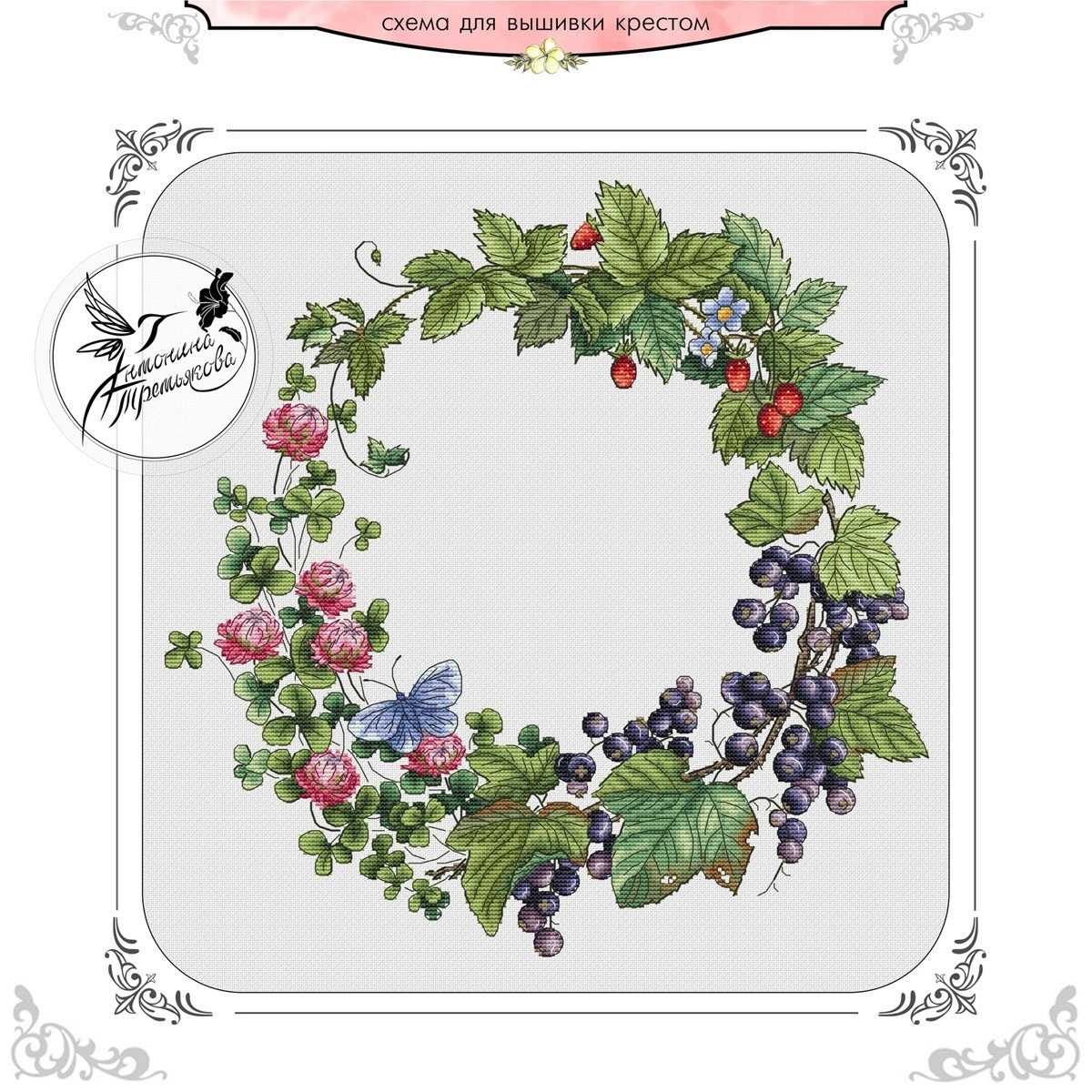 Summer Day Wreath Cross Stitch Pattern фото 1