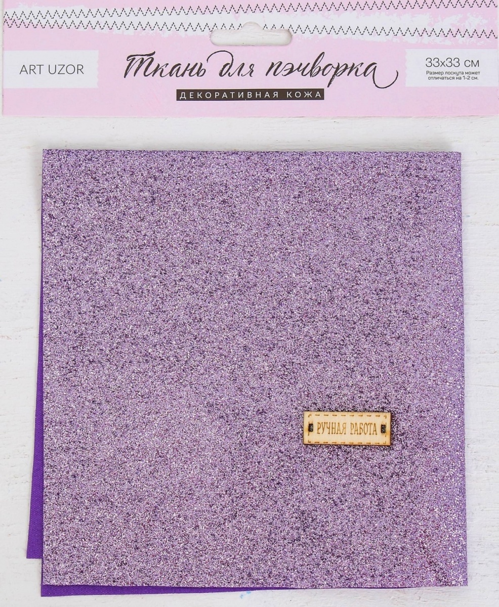 Lavender Dreams Glitter Faux Leather Patchwork Fabric фото 1