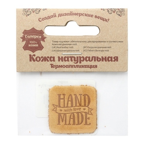 Label "Handmade", leather natural, square фото 1