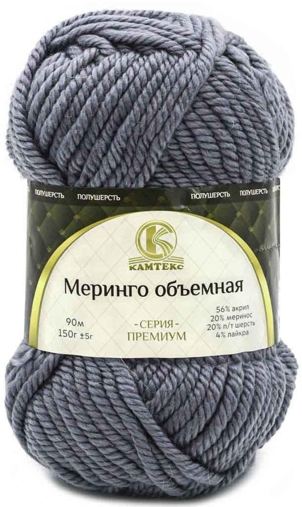 Kamteks Meringo Voluminous 20% merino, 20% semi-fine wool, 56% acrylic, 4% lycra, 4 Skein Value Pack, 600g фото 6