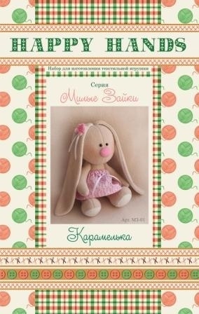 Bunny Caramel Toy Sewing Kit фото 2